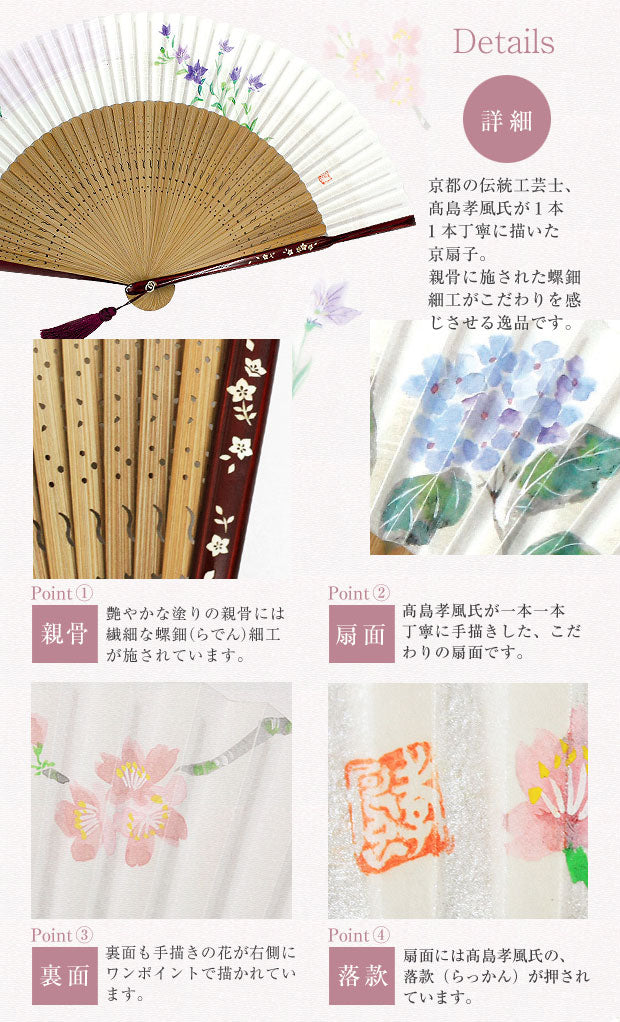 Kyo-sensu (Japanese folding fan) for Women - Balloon Flower - , Made in Kyoto, Japan, Kyoto sensu
