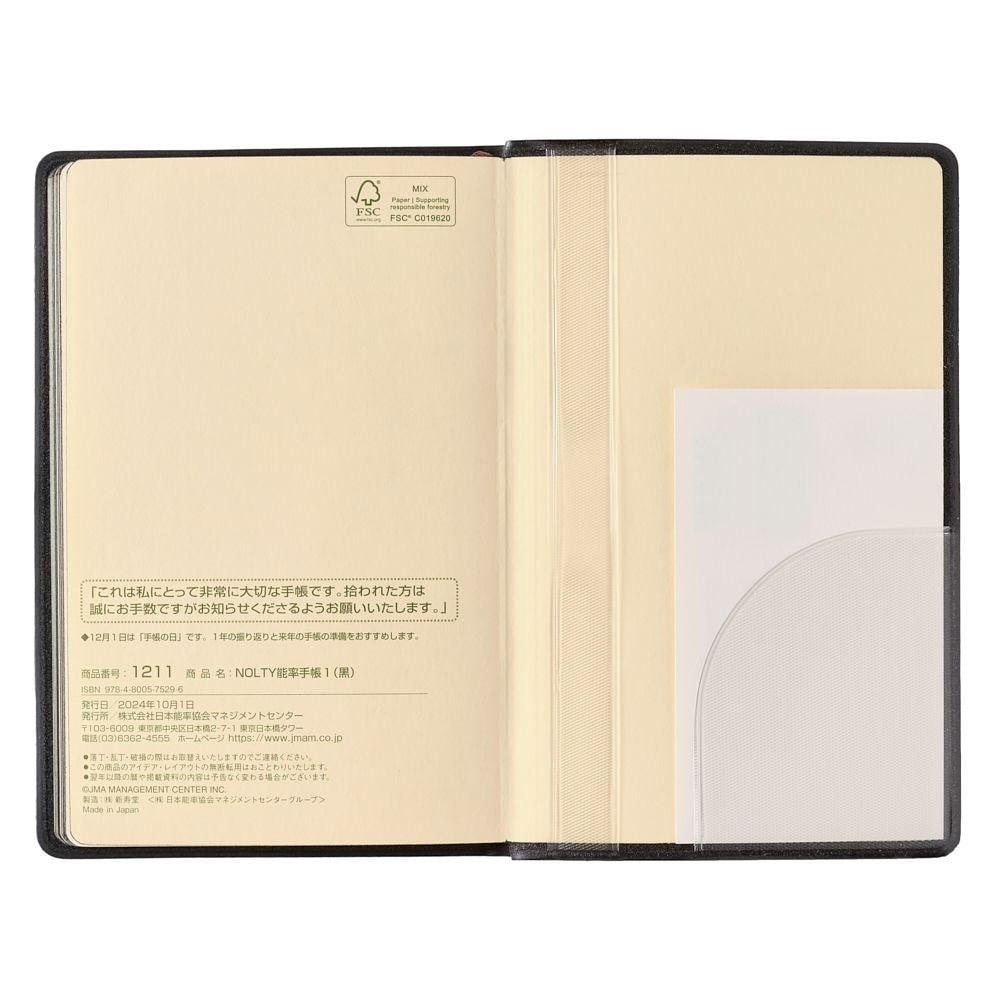 2025 NOLTY Weekly Planner / Monday start, Japanese Planner, Diary, Journal, Agenda