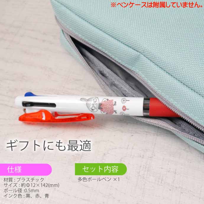 3-Color Jetstream Ballpoint Pen 0.5mm - Little My - , Hobonichi Pen