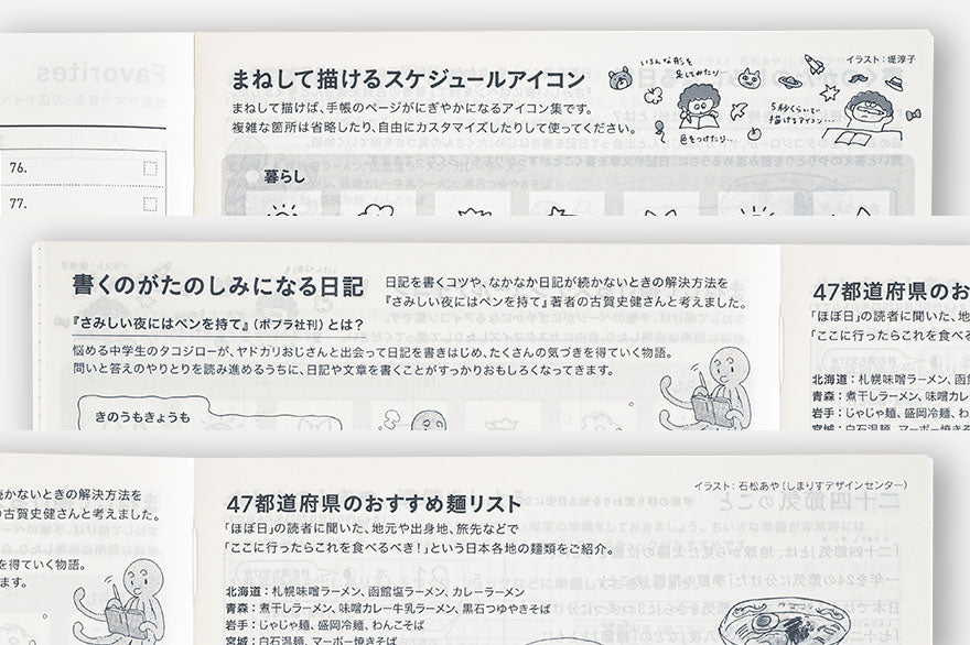 Hobonichi Techo 2025 Spring April Start - Hobonichi Techo 2025 Japanese Cousin Book (April Start) - Japanese Edition -