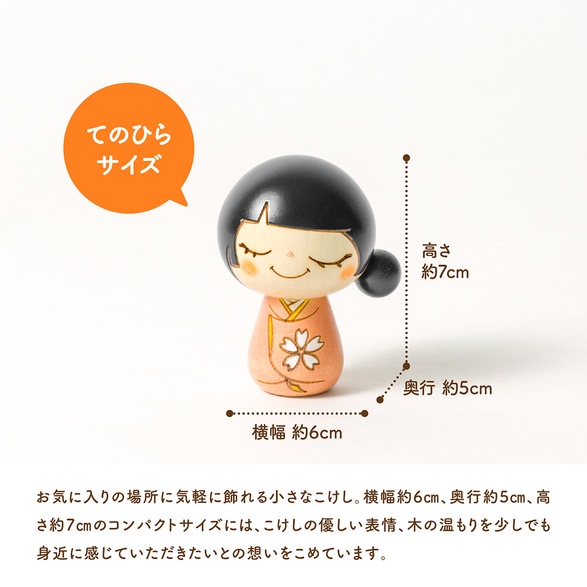 Japanese Kokeshi Doll - Cherry Blossoms -