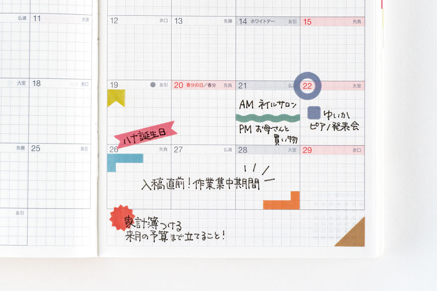 PRE-ORDER TSUKI no IRO: Sticker Set , 2026 Hobonichi Accessories