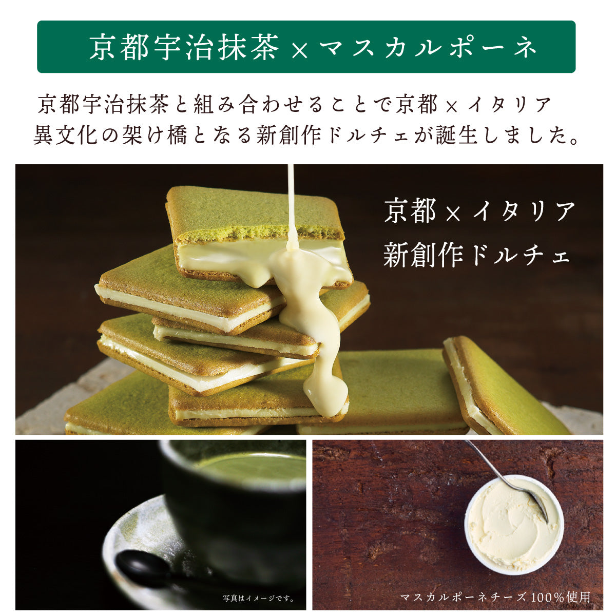 Matcha Green Tea Langue de chat 18 pcs, Made in Kyoto, Japanese Sweets, Japanese desserts, Kyoto Sweets