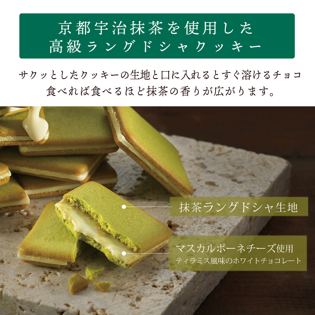Matcha Green Tea Langue de chat 18 pcs, Made in Kyoto, Japanese Sweets, Japanese desserts, Kyoto Sweets