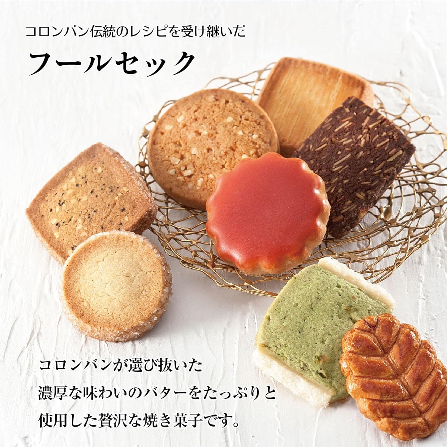 Four Sec 33 pcs Set, Japanese Sweets Souvenir, Japanese Desserts