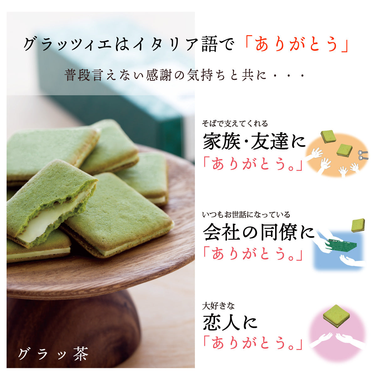 Matcha Green Tea Langue de chat 18 pcs, Made in Kyoto, Japanese Sweets, Japanese desserts, Kyoto Sweets