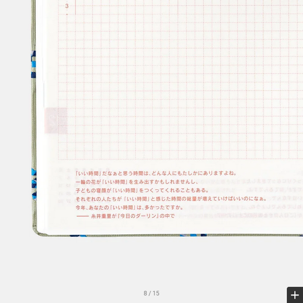 Hobonichi Techo 2025 Bow & Tie: Snake Toy HON / A5 Size / Daily / Jan start / Mon start - English Edition