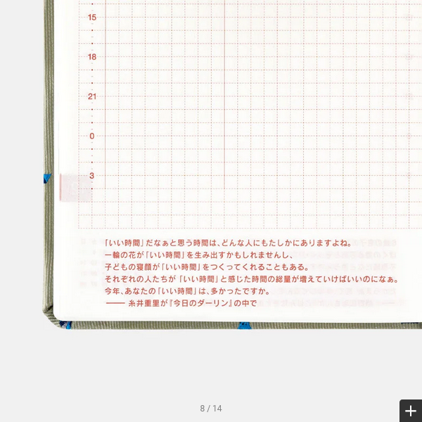 Hobonichi Techo 2025 Bow & Tie: Snake Toy HON / A6 Size / Daily / Jan start / Mon start - English Edition