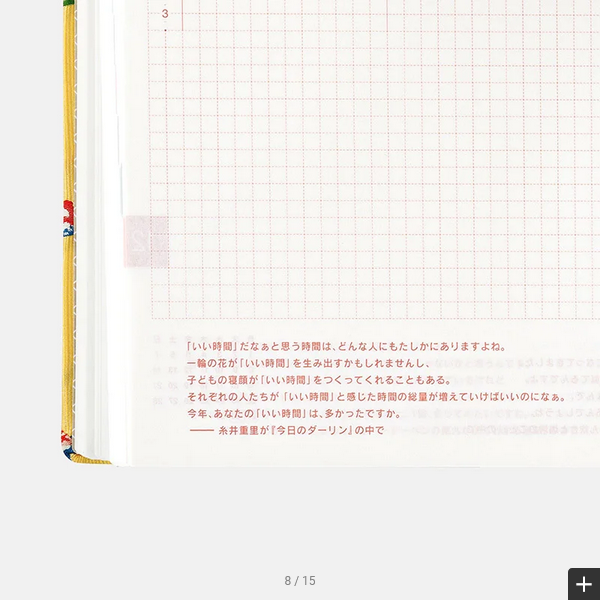 Hobonichi Techo 2025 Bow & Tie: Sushi HON / A5 Size / Daily / Jan start / Mon start - English Edition