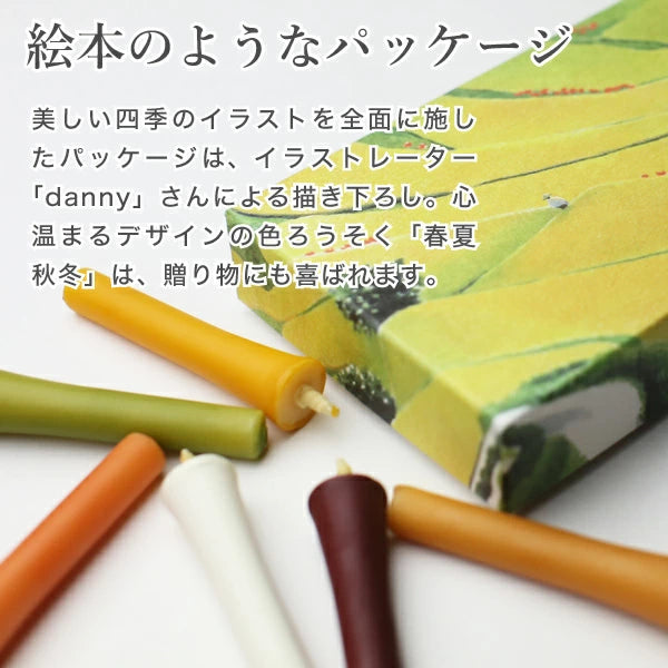 DAIYO Colorful Rice Wax Candles 6 pcs Set - Autumn Color -, Japanese Wa-Rousoku (Japanese candle)