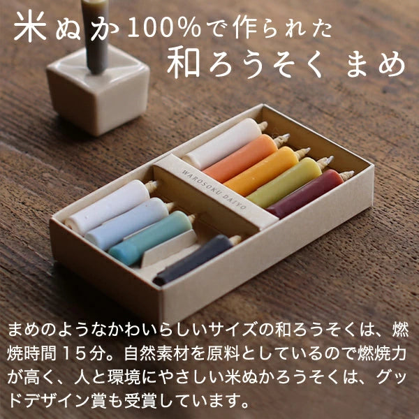 DAIYO Colorful Rice Wax Candles 10 pcs Set - Earth Colors -, Japanese Wa-Rousoku (Japanese candle)