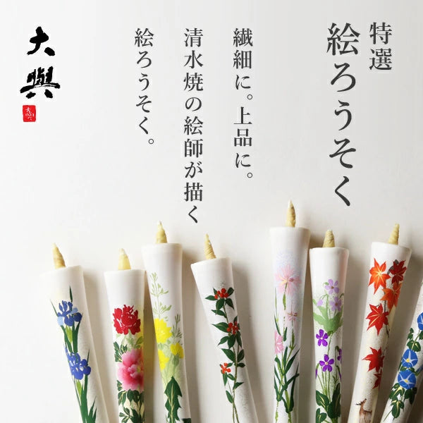 DAIYO Special Hand Painted Rice Wax Candles 12 pcs Set - Four Seasons Flower Set A -, Japanese Wa-Rousoku (Japanese candle)