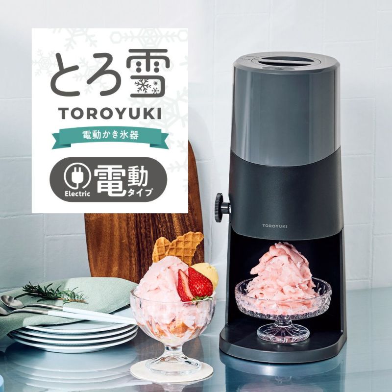 DOSHISHA Electric Fluffy Shaved Ice Maker - DTS-B5BK - Black