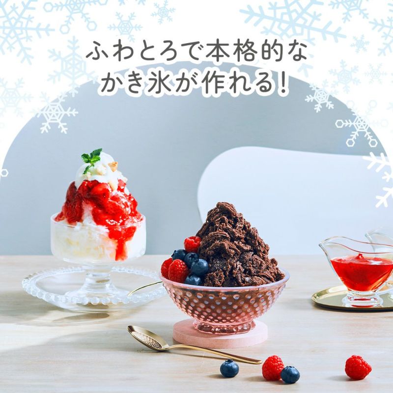 DOSHISHA Electric Fluffy Shaved Ice Maker - DTS-B5BL - Blue