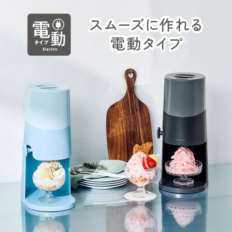 DOSHISHA Electric Fluffy Shaved Ice Maker - DTS-B5BL - Blue