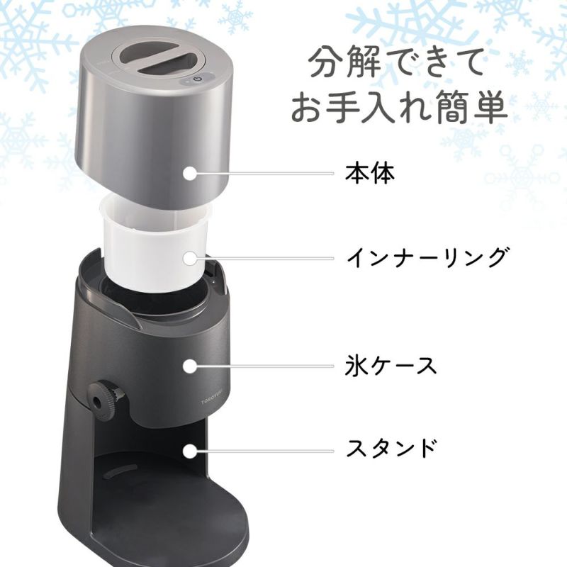 DOSHISHA Electric Fluffy Shaved Ice Maker - DTS-B5BL - Blue