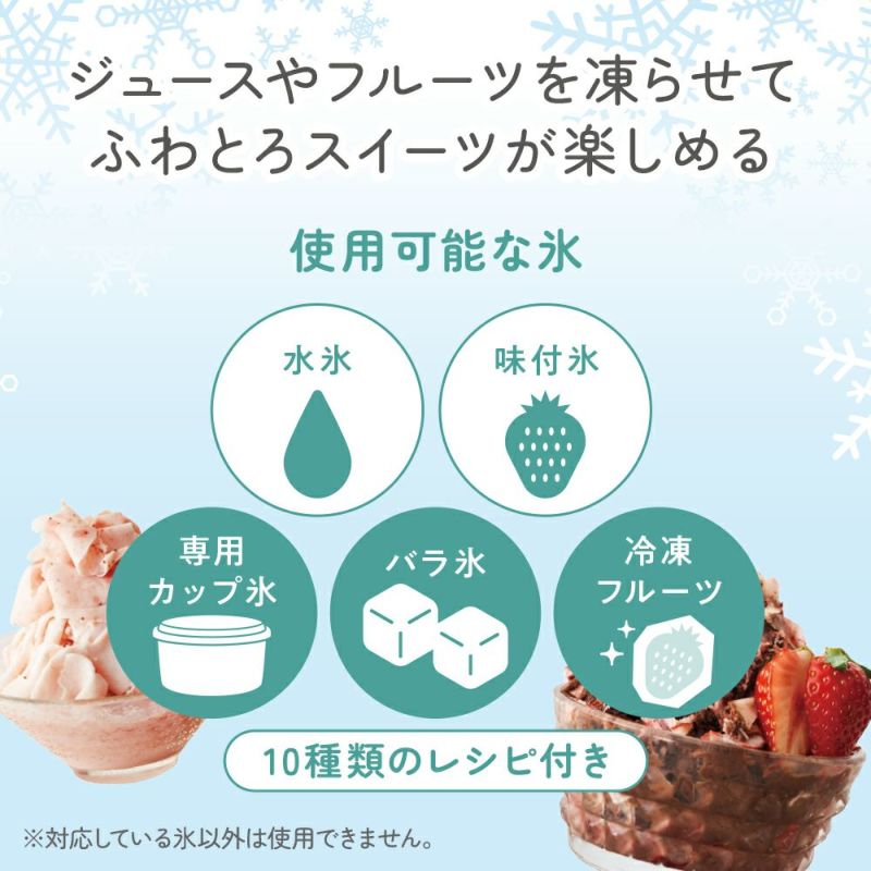DOSHISHA Electric Fluffy Shaved Ice Maker - DTS-B5BL - Blue
