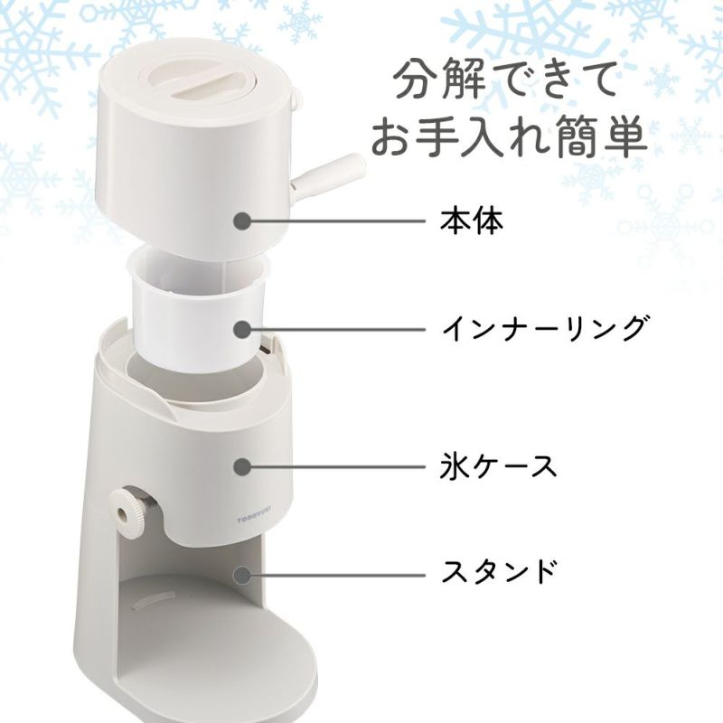 DOSHISHA Manual Fluffy Snow Shaved Ice Maker - TY-B5GY - Light Gray