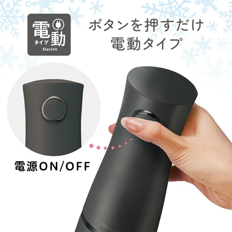 DOSHISHA Stick-Type Electric Fluffy Shaved Ice Maker - DHCI-B5BK - Black