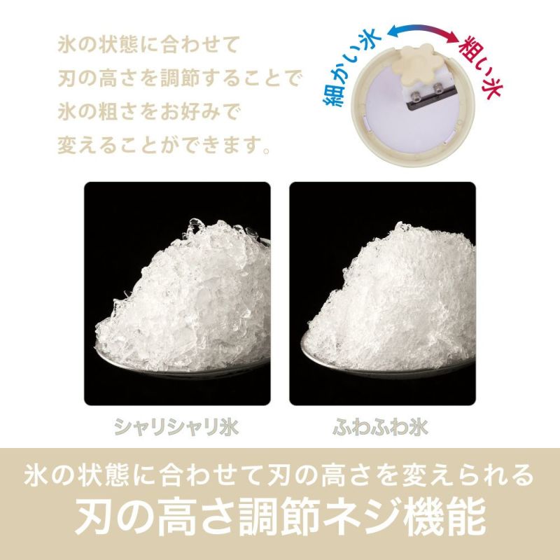 DOSHISHA Stick-Type Electric Fluffy Shaved Ice Maker - DHIS-B3MBE - Milky Beige