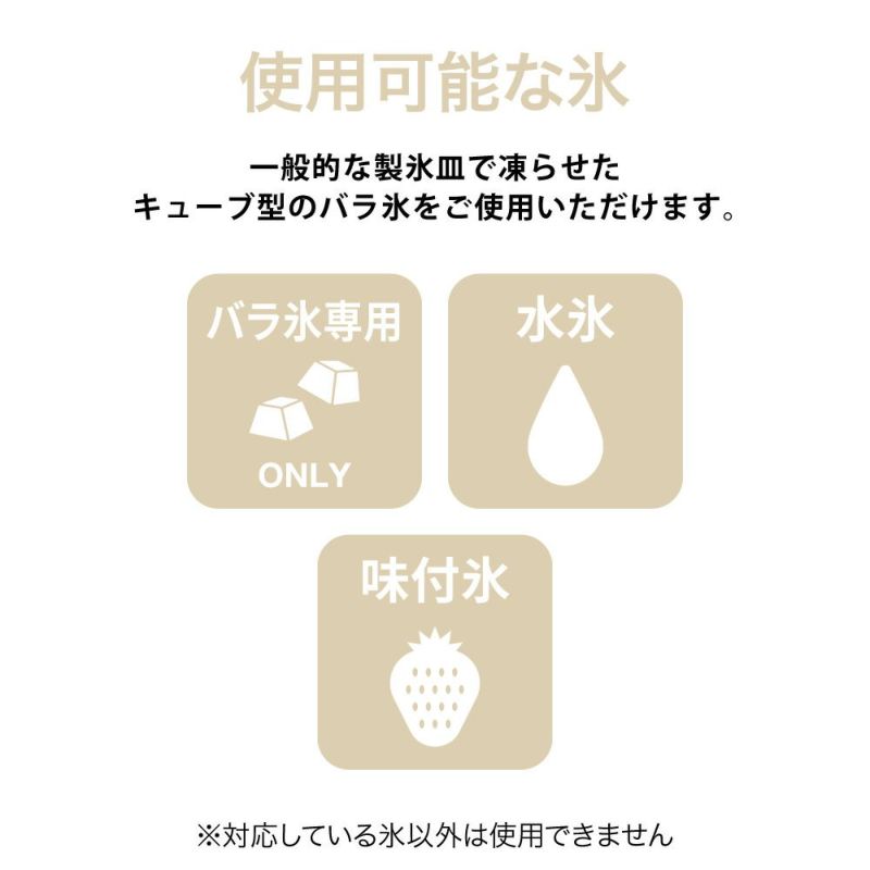 DOSHISHA Stick-Type Electric Fluffy Shaved Ice Maker - DHIS-B3MBE - Milky Beige