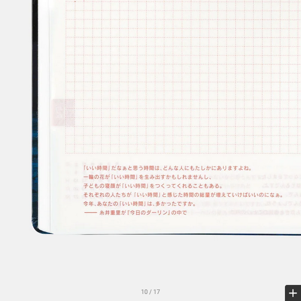 Hobonichi Techo 2025 Hiroko Kubota: Crescent Moon Delivery HON / A5 Size / Daily / Jan start / Mon start - English Edition