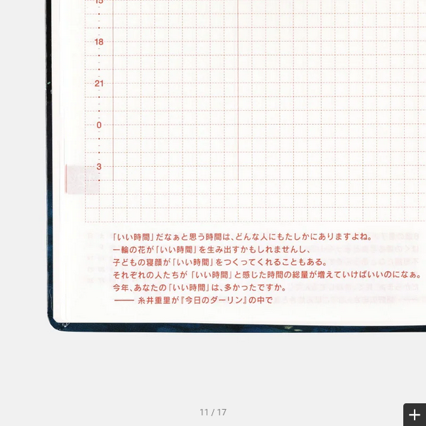 Sale! Hobonichi Techo 2025 Hiroko Kubota: Crescent Moon Delivery HON / A6 Size / Daily / Jan start / Mon start - English Edition