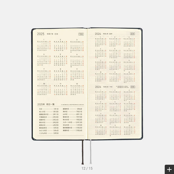 Sale! Hobonichi Techo 2025 Hiroko Kubota: Night Cherry Blossom Snow Globe Weeks Hardcover Book / Weekly Horizontal / January start / Monday start - English Edition
