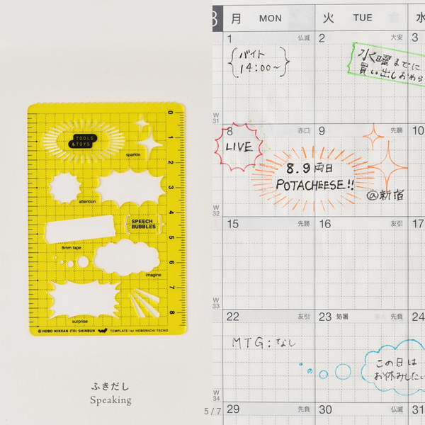 Hobonichi: Hobonichi Stencils Set, Set of 5 Pieces, Hobonichi Accessories