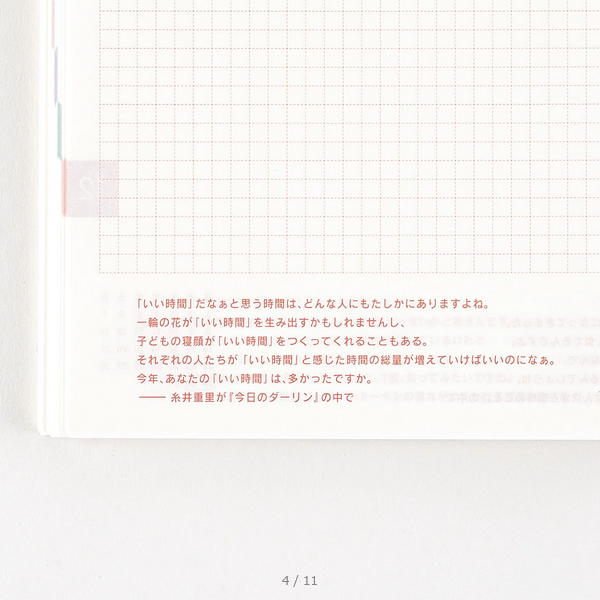 Hobonichi Techo 2025 Cousin Avec Book (July Start) A5 Size / Daily Single 6-month book / Jul start / Mon start