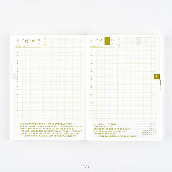 Hobonichi Techo 2025 Spring April Start - Hobonichi Techo 2025 Japanese Original Book (April Start) - Japanese Edition -