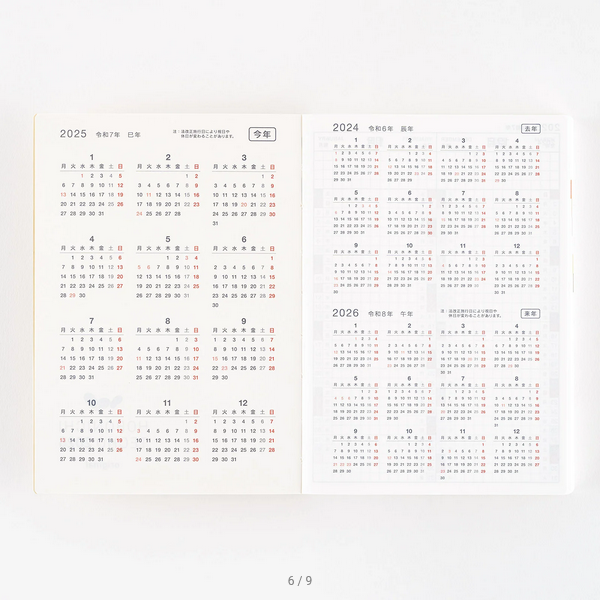 Hobonichi Techo 2025 Spring April Start - Hobonichi Techo 2025 Japanese Original Book (April Start) - Japanese Edition -