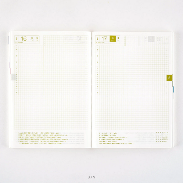 Hobonichi Techo 2025 Spring April Start - Hobonichi Techo 2025 Japanese Cousin Book (April Start) - Japanese Edition -