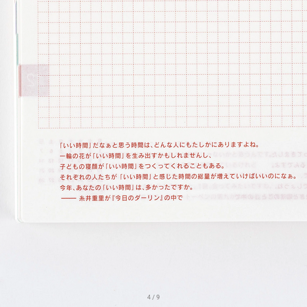 Hobonichi Techo 2025 Spring April Start - Hobonichi Techo 2025 Japanese Cousin Book (April Start) - Japanese Edition -