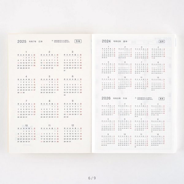 Hobonichi Techo 2025 Spring April Start - Hobonichi Techo 2025 Japanese Cousin Book (April Start) - Japanese Edition -