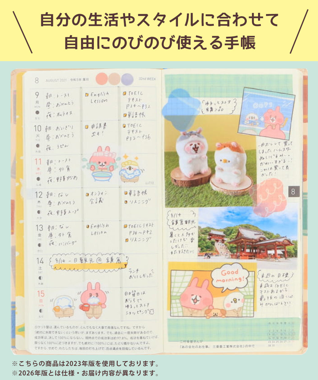 PRE-ORDER Hobonichi Techo 2026 custom edition - Kanahei’s Small Animals Weeks Hardcover Book (Japanese) / Weekly Horizontal / Jan start / Mon start - Japanese Edition