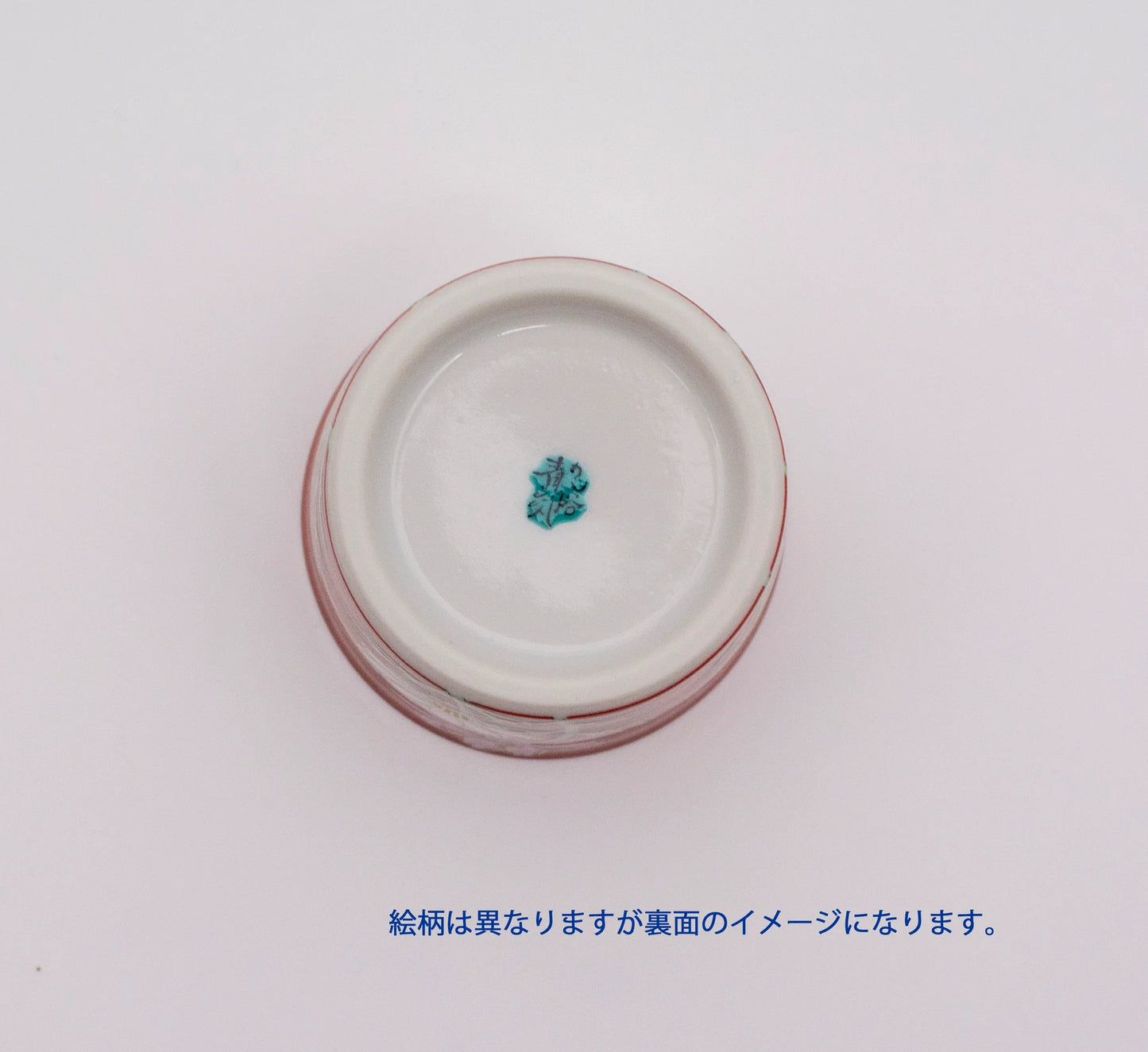 Kutani Yaki(ware) Choko (small sake cup) - Cherry Blossom -