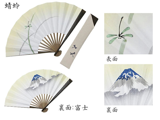 Reversible Kyo-sensu (Japanese folding fan) for Men - Dragonfly and Mt.Fuji - , Made in Kyoto, Japan , Kyoto sensu