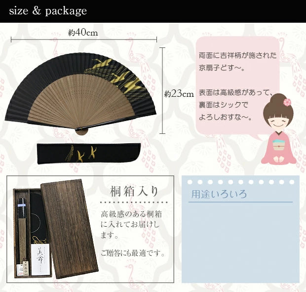 Kyo-sensu (Japanese folding fan) for Men - Dragon -, Made in Kyoto, Japan, Kyoto sensu