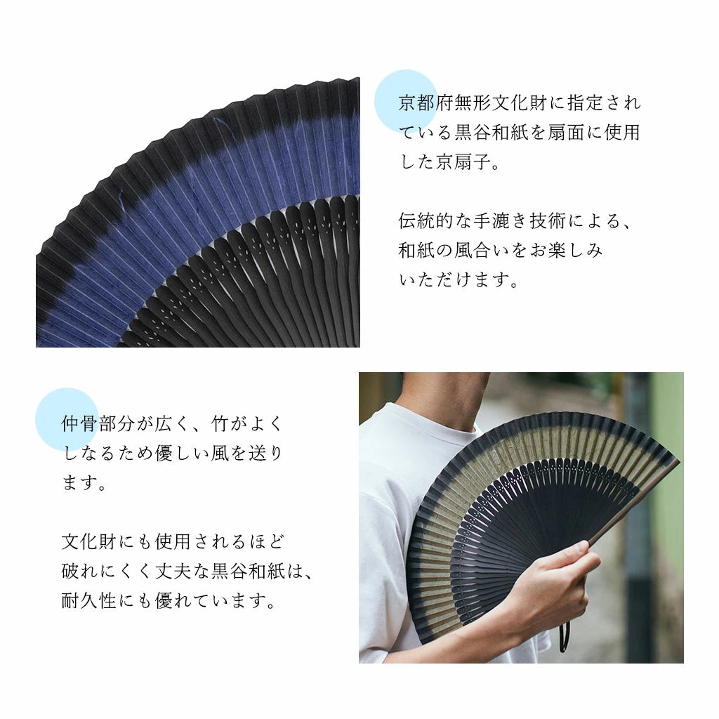 Kyo-sensu (Japanese folding fan) for Men - Kurotani Washi / Green - , Made in Kyoto, Japan , Kyoto sensu