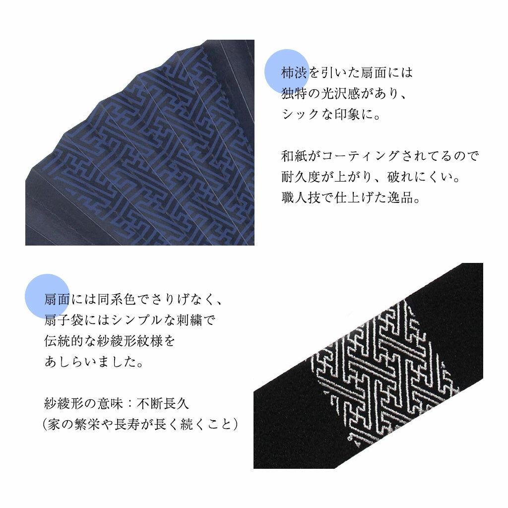 Kyo-sensu (Japanese folding fan) for Men - Kakishibu / Black - , Made in Kyoto, Japan , Kyoto sensu
