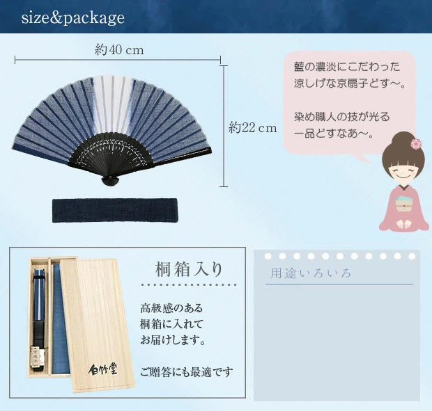 Kyo-sensu (Japanese folding fan) for Men - Aizome / Dark Indigo Blue Color (Thick Line) - , Made in Kyoto, Japan , Kyoto sensu