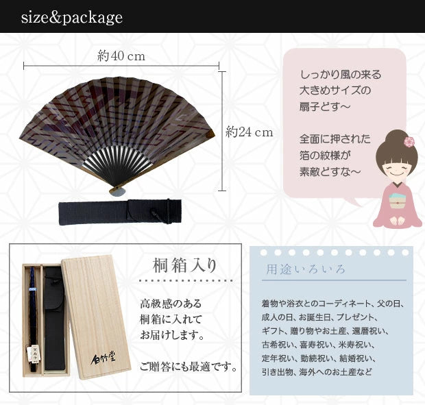 Kyo-sensu (Japanese folding fan) for Men - Foil Stamping / Blue - , Made in Kyoto, Japan , Kyoto sensu