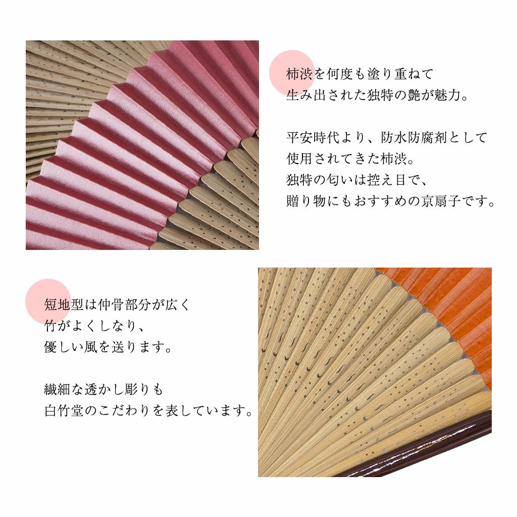 Kyo-sensu (Japanese folding fan) for Women - Kakishibu / Purple - , Made in Kyoto , Japan, Kyoto sensu