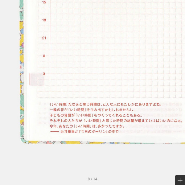 Sale! Hobonichi Techo 2025 Liberty Fabrics: Paysanne Blossom HON / A6 Size / Daily / Jan start / Mon start - English Edition