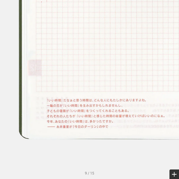 Hobonichi Techo 2025 MOTHER: You come buying? You can sell, too. HON / A5 Size / Daily / Jan start / Mon start - Japanese Edition