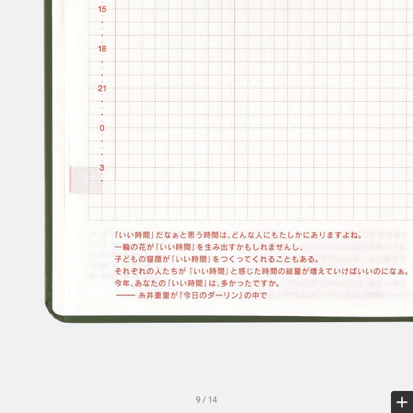 Hobonichi Techo 2025 MOTHER: You come buying? You can sell, too. HON / A6 Size / Daily / Jan start / Mon start - Japanese Edition