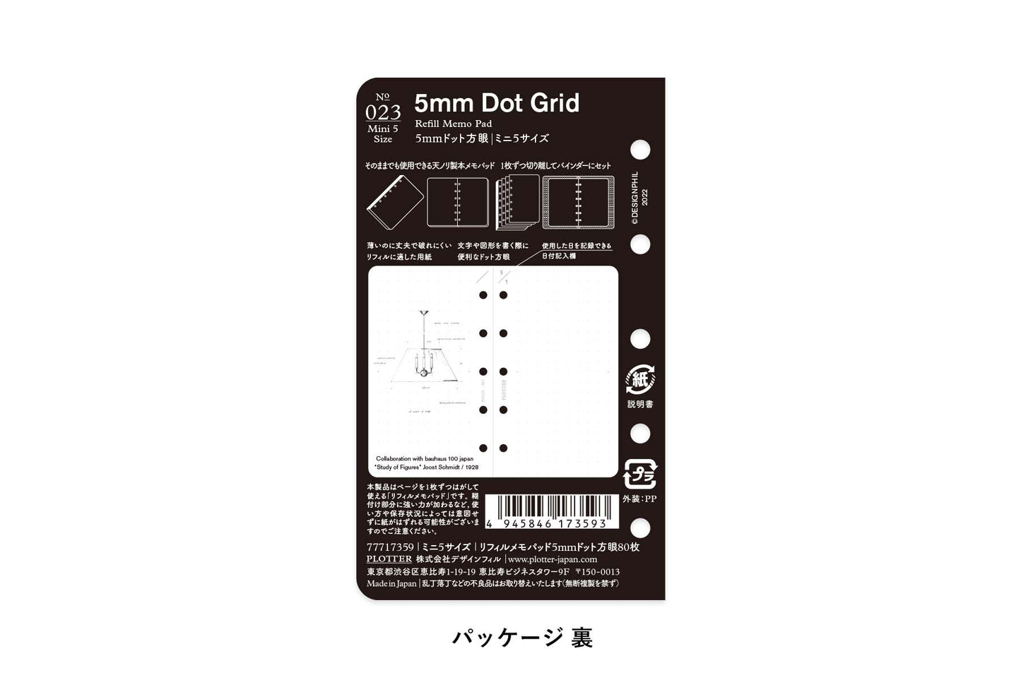 PLOTTER 5mm Dot Grid 80 sheets PLT0023 (Mini 5 Size)