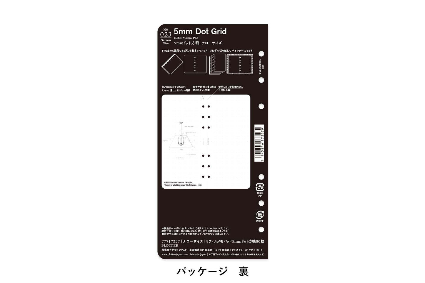 PLOTTER 5mm Dot Grid 80 sheets PLT0023 (Narrow Size)