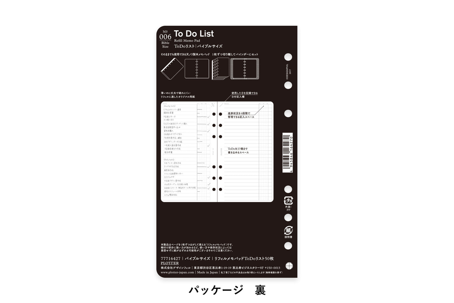 PLOTTER To Do List 50 sheets PLT0006 (Bible Size)
